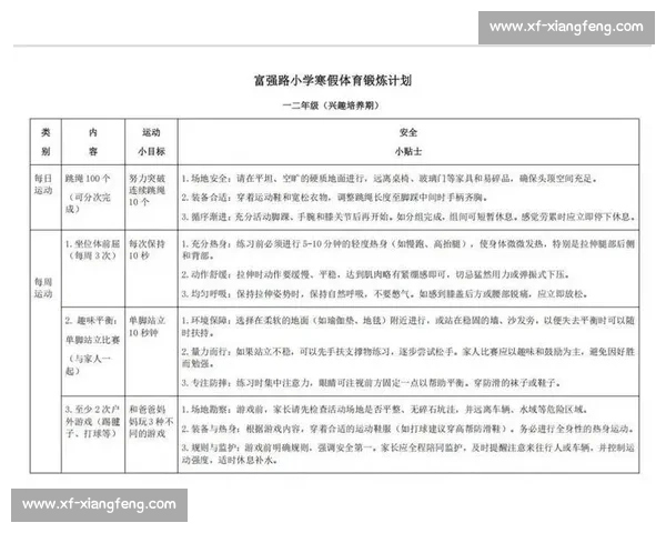全面提升体质与心理健康的科学运动与生活方式指南