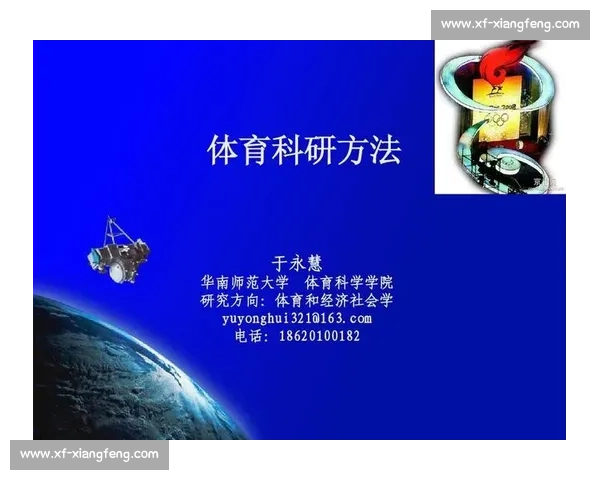 科学化体育训练技术提升运动员综合竞技能力研究