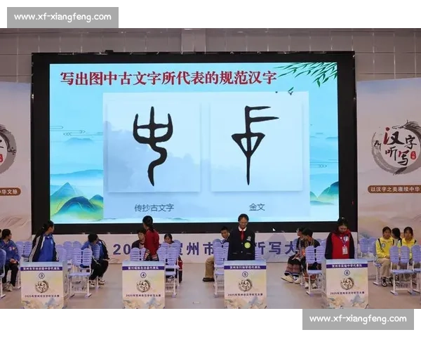 汉字之美:全国美丽汉字书写大赛展现中华文化魅力与艺术风采 汉字之美:全国美丽汉字书写大赛展现中华文化魅力与艺术风采
