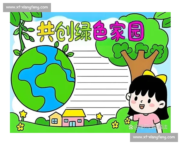 绿色未来 共创环保 以行动传递环保理念 海报大赛邀你一起设计环保未来 绿色未来 共创环保 以行动传递环保理念 海报大赛邀你一起设计环保未来